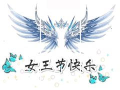 3.8适合女人发的朋友圈 2021适合妇女节发的朋友圈