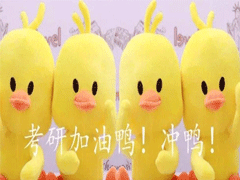 2021最后一个月考研学生加油打气的话 考研人给自己的励志说说