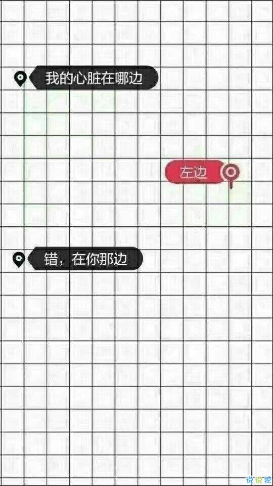 抖音撩妹套路对话截图完整版 抖音表白套路截图5