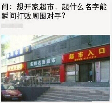 笑死人的说说加图片:老师说我是搅屎棍,那么我同学是什么?10