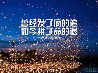 发说说的图片带文字，适合发说说的文字图片1