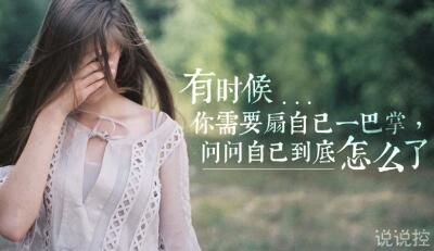 发说说的图片带文字，适合发说说的文字图片4