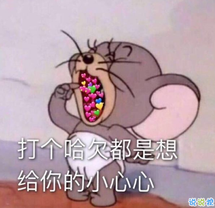 七夕情人节发什么说说搞笑 2018七夕发朋友圈搞笑说说段子加配图11