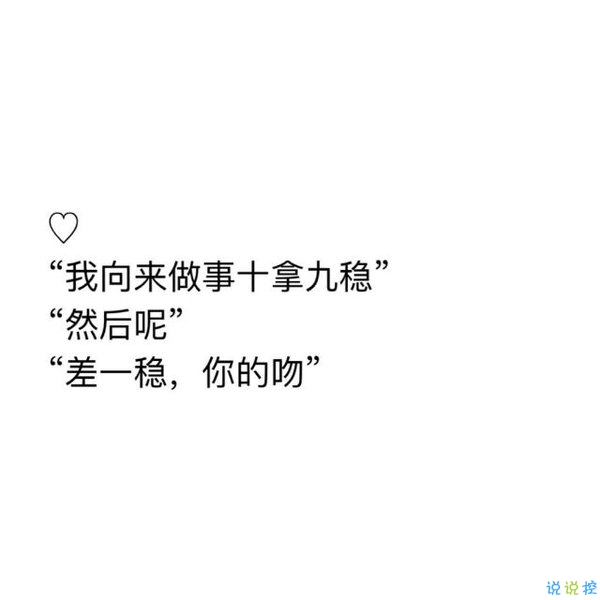 撩妹套路聊天句子图片，撩女孩子的套路都在这里啦！3