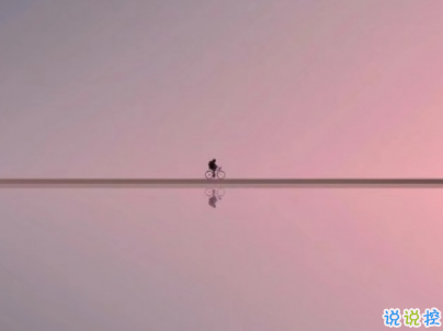 适合假期发的日常句子带图片 2019暑假放假的个性说说短语7