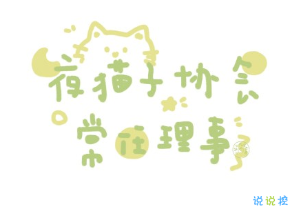 抖音个人简介搞笑短句 吸引人的个人简介精辟有趣1