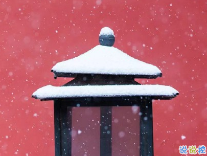 2020下雪天朋友圈文案带图片 雪景说说唯美浪漫7