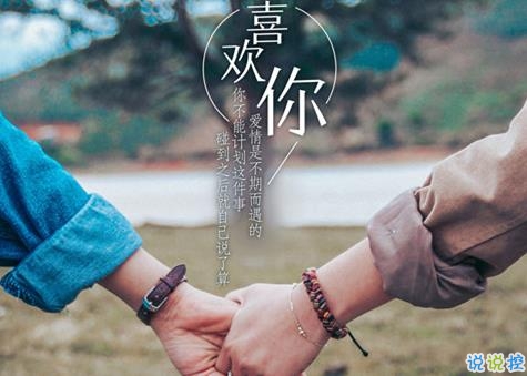 2020情人节文案大全 适合情人节发的说说1