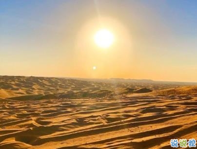 唯美文艺说说简短带图片 别错过落日与夕阳2