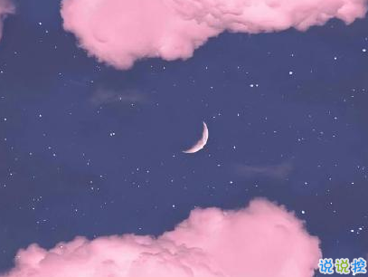 关于月亮的句子唯美简短 朋友圈月亮文案1
