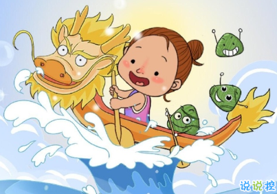 最新端午节祝福语简短 2020端午节给老师的祝福语1