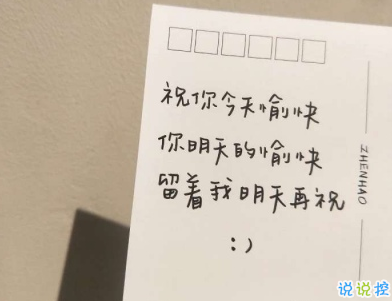 朋友之前的友谊说说配图 友情经典说说很暖心2