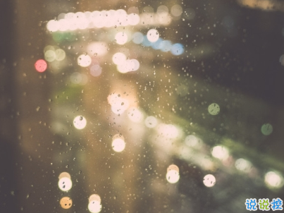 下雨天浪漫文案 雨天浪漫唯美说说带图片3