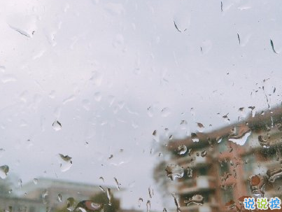 下雨天浪漫文案 雨天浪漫唯美说说带图片7