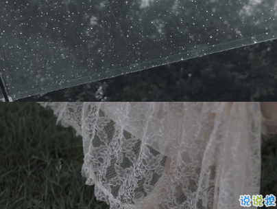 下雨天浪漫文案 雨天浪漫唯美说说带图片14