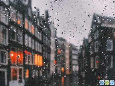 下雨天浪漫文案 雨天浪漫唯美说说带图片1