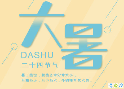 2020大暑节气说说精选 大暑说说经典早安句子2