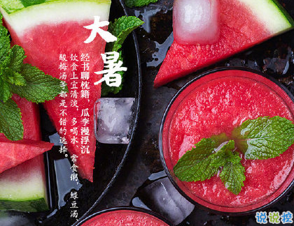 2020大暑节气说说精选 大暑说说经典早安句子1