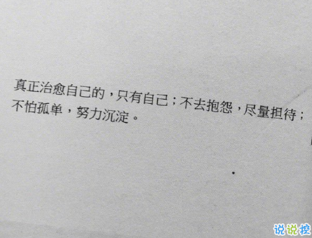 很暖很治愈的短句带唯美图片 打不开的心结就系成蝴蝶结1