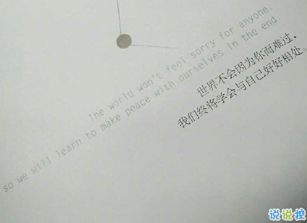 很暖很治愈的短句带唯美图片 打不开的心结就系成蝴蝶结6