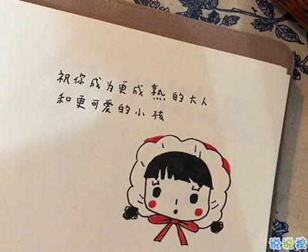 发朋友圈说说的丧句带图片 我解决人际关系唯一的方法就是放弃5