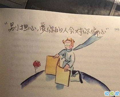 句句入心的唯美句子带图片 若答非所问便已是答了10