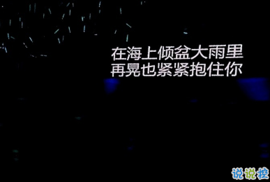 适合下雨天发心情说说 曾经与你躲雨的屋檐1