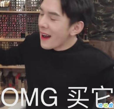 双十一带货李佳琦经典口头禅 我和李佳琦的区别1