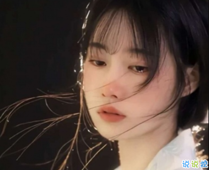 用温柔的话去安慰一个人 有点让人难过的文案1