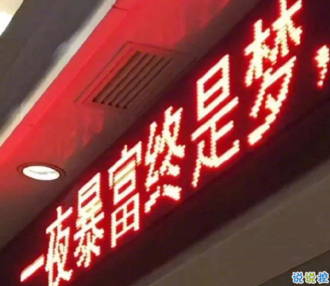 送给打工人早安实用语录 一夜暴富终究是梦1