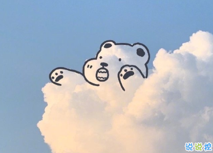 微博个性签名怎么写 微博上面超火的签名文案1