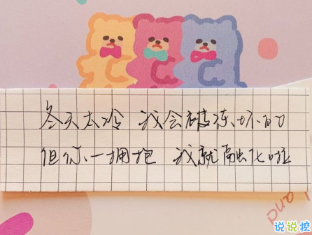 冬天分享在朋友圈的有趣沙雕文案 去墙角那里有九十度15