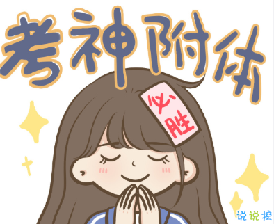 激励你努力学习考研的励志句子 别说读书苦那是你看世界的路1