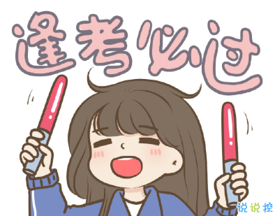 激励你努力学习考研的励志句子 别说读书苦那是你看世界的路2