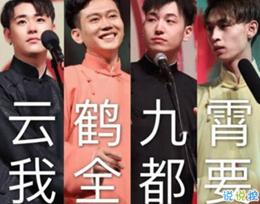 德云社励志惊艳文案 德云社文案太会了1