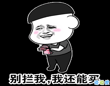 双十二的剁手搞笑文案2020 2020双十二朋友圈心情说说5