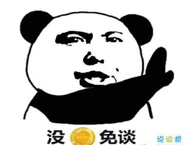 双十二的剁手搞笑文案2020 2020双十二朋友圈心情说说15