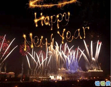 2020到2021跨年文案 2021跨年有趣的朋友圈文案1