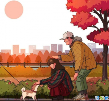 跨年夜男女都适用的官宣的文案 朋友圈高逼格的官宣文案1