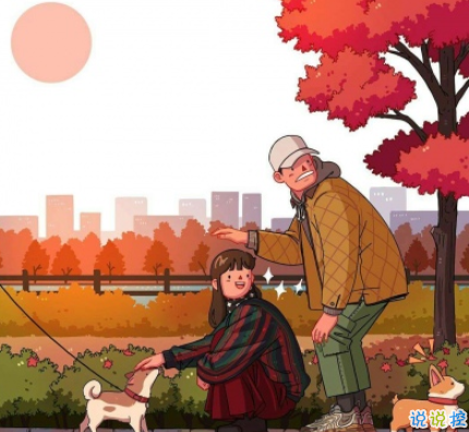 跨年夜男女都适用的官宣的文案 朋友圈高逼格的官宣文案2