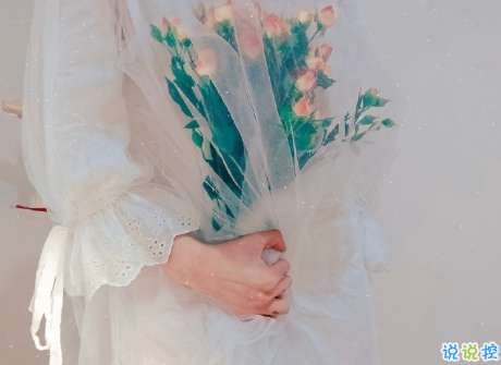 很隐晦低调的宣布分手的文案 很文艺优雅的宣布分手说说3