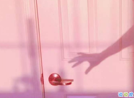 很隐晦低调的宣布分手的文案 很文艺优雅的宣布分手说说9