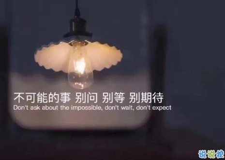 很隐晦低调的宣布分手的文案 很文艺优雅的宣布分手说说14