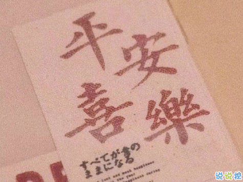 2021跨年领证最个性的朋友圈文案 最温暖浪漫的惊喜跨年文案1