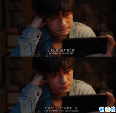 电影送你一朵小红花经典催泪台词 经典扎心催泪语录2