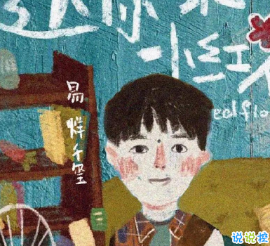 电影送你一朵小红花经典催泪台词 经典扎心催泪语录5