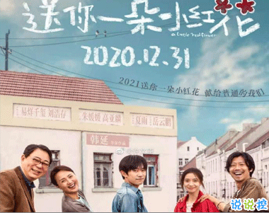 电影送你一朵小红花经典催泪台词 经典扎心催泪语录11