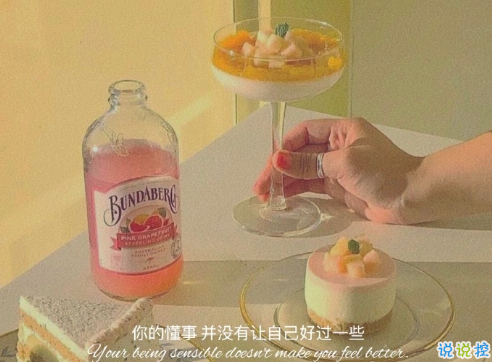 2021好好生活的治愈文案 很治愈内心的温柔文案1