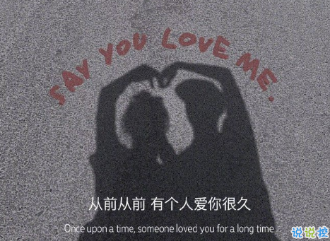 2021适合新年发的甜甜告白文案 除夕夜表白成功的文案2