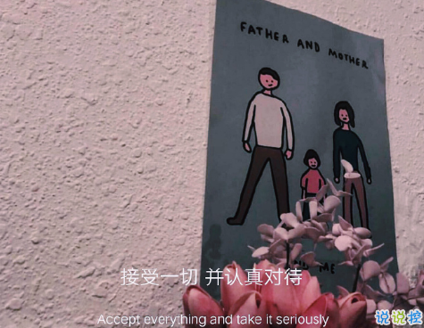 很精辟教你如何生活的文案 生活感悟正能量句子1